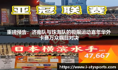 爱体育