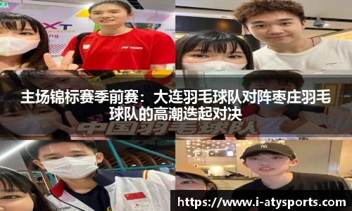 爱体育
