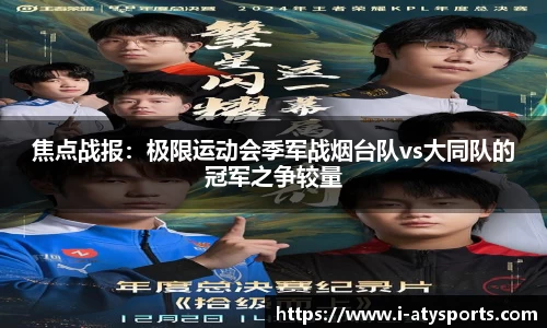 爱体育官方网站