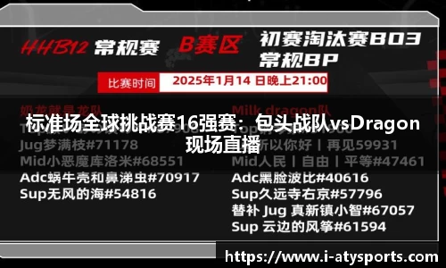爱体育官网