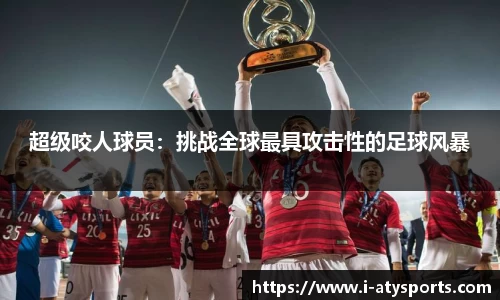 爱体育