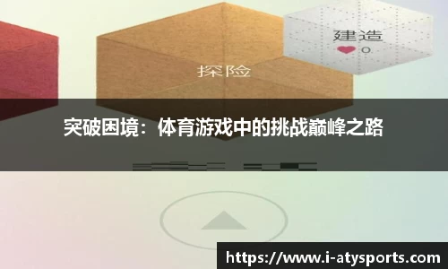 爱体育